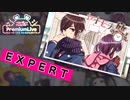 【ハニプレ】ヤキモチの答え 【EXPERT】