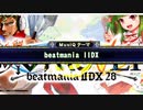 [QMA輝望の刻]BEMANI MusiQ beatmaniaⅡDX[3230]