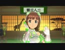 【春研】天海春香「My Best Friend」ラッキーゴレンシ