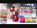 あんさんぶるスターズ!!Music【5周年記念スカウト ニューディ編】グループB 10連続スカウト