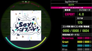 【WACCA Lily】Say!ファンファーレ! EXPERT
