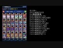 【ゆっくり実況】デュエルリンクスプレイ動画（D-HERO編その3前編）