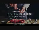 講義放送：発酵って身体にどんな影響があるのか徹底解説