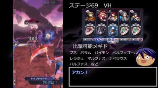 【メギド72】7章シナリオキャラとツアーしたいpart2【ゆっくり実況】