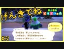 さよならティファニーちゃん。秋の夜長に別れの挨拶【あつまれどうぶつの森】#32