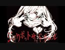 『ジャックポットサッドガール』歌ってみた/cover by ar(アール）
