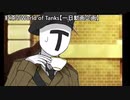 【Wot】紅茶の3分紅茶番劇－外－【ナスホルンって強いのよ…】【一日動画企画】