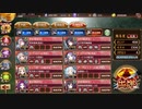御城プロジェクト_RE～CASTLE DEFENSE～ - DMM GAMES - 真・武神降臨！シュテファン　超難