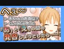 シスター・クレア「英語発音難しい問題にぶつかった…」