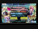 【ガチャ実況】Fateを全く知らない男がFate/Grand Orderを初見プレイゴッホPU VSストガチャ