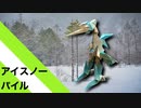 【折り紙】「アイスノーパイル」 21枚【雪掻き】／【origami】"Ice No Pile" 21 sheets【Snow scraping】