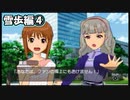 【アイマスSP】立派なPになりたいから実況プレイ【Part101】