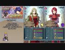 【FEH】ゆっくり大英雄の軌跡189【ゲイルInf】
