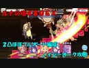 【プリコネR】ルナの塔480EX攻略　2凸【ルナの塔】【ノイジーオーク】