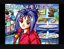 オセとOKG33の初代ときめきメモリアル～代打リベンジ実況～Part004