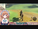 【作業用ではないBGM？】お馬さんと戯れるエリー・コニファーループ版。
