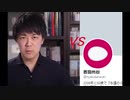 KAZUYA……そして百田尚樹……なぜ保守系論客が衝突してしまったのか