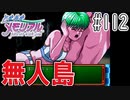 【実況】どうしてもトキメキたい男が「ときめきメモリアル」を実況プレイ#112