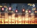 【MAD】進撃の巨人×炎 LiSA