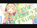 【MMD】セカイはまだ始まってすらいない／虹河ラキ