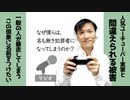 【ラジオ#254】なぜ僕らは名もなき犯罪者になってしまうのか？