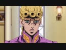 どんな挨拶をしても仲間に入れてもらえないジョルノジョバァーナ