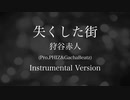 失くした街 (Pro.PHIZ&GachaBeatz) Instrumental Version / 狩谷赤人