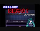 【ネガイゴト】をプレイし幽閉された少女を救え！#2