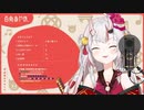 （歌配信切り抜き）百鬼あやめで『夜に駆ける』