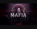 MAFIA  歌ってみた 【invi】