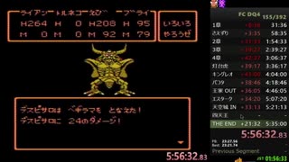 【FCDQ4】カチカチ山のピサロさん