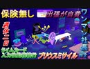 Going Under　社会の荒波へ飛び込もう#2