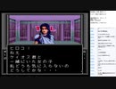 真・女神転生　MCD版　実況プレイ part27
