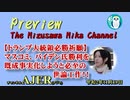 「Preview　The MizusawaMika　Channel 【トランプ大統領必勝祈願】マスコミ、バイデン氏勝利を既成事実化しようと必死の世論工作！！」AJER2020.11.19(5)