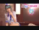 DoAX Venus Vacation :: Tamaki SSR Suit Sequence (White Prince SSR) with lotions
