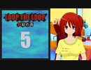 【Loop the Loop 錯綜の渦】実況5日目