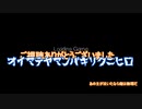 【刀剣乱舞】山姥切兄弟がお化け屋敷を探索した結果