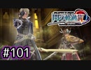 #101 軌跡好きの【閃の軌跡Ⅳ】実況だよ