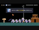 マリメ2自作1画面コクッパ7人衆30秒以内シリーズ総集編