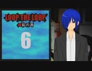 【Loop the Loop 錯綜の渦】実況6日目