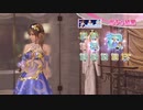 DoAX Venus Vacation :: Misaki SSR Suit Sequence (Etoile Prie SSR) with lotions