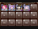 英傑の塔 第21階層 136920pt　トークン使い職+ルヴェア+大英雄