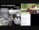 岩農家のエリザベス女王杯