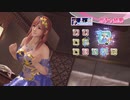 DoAX Venus Vacation :: Honoka SSR Suit Sequence (Etoile Prie SSR) with lotions