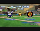 【パワプロ2019】　ペナント　ドラフト選手だけで日本一になる【ゆっくり実況】　part26