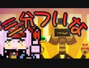 【三分ついな#02】Nom Nom Galaxy【ボイロ実況プレイ】