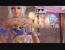 DoAX Venus Vacation :: Patty SSR Suit Sequence (Etoile Prie SSR) with lotions