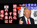 なぜか宗主国様も後頭部なぐってくる２ダょ...　【江戸川 media lab HUB】お笑い･面白い･楽しい･真面目な海外時事知的エンタメ