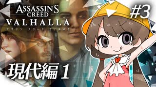 月読アイのアサシンクリードヴァルハラ Part.3「いざイングランドへ」