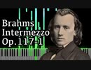 【ブラームス】3つの間奏曲第1番 - Op.117-1 - 【ピアノ/Synthesia/Johannes Brahms/Intermezzo/Drei Intermezzi】